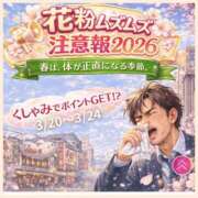 ヒメ日記 2026/03/20 10:54 投稿 かなた 奥鉄オクテツ兵庫