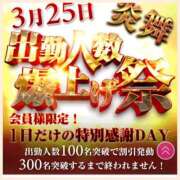 ヒメ日記 2026/03/25 07:44 投稿 かなた 奥鉄オクテツ兵庫