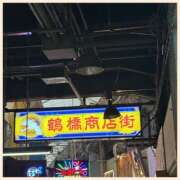 ヒメ日記 2026/03/29 16:57 投稿 かなた 奥鉄オクテツ兵庫