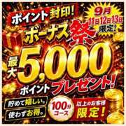 ヒメ日記 2026/09/11 07:48 投稿 かなた 奥鉄オクテツ兵庫