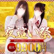 ヒメ日記 2025/01/18 08:02 投稿 佐々木ひめの 夜這い＆イメクラ 妄想する女学生たち 難波校