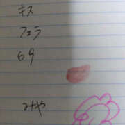 ヒメ日記 2026/02/27 18:33 投稿 みや 奥鉄オクテツ兵庫