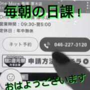 ヒメ日記 2024/11/18 08:16 投稿 なぎさ One More奥様　厚木店