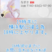 ヒメ日記 2025/08/15 14:50 投稿 なぎさ One More奥様　厚木店