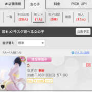 ヒメ日記 2025/09/05 10:30 投稿 なぎさ One More奥様　厚木店