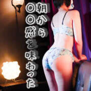 ヒメ日記 2026/01/31 06:47 投稿 なぎさ One More奥様　厚木店