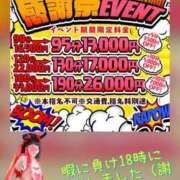 ヒメ日記 2026/03/24 18:47 投稿 なぎさ One More奥様　厚木店