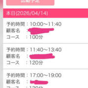 ヒメ日記 2026/04/14 07:37 投稿 なぎさ One More奥様　厚木店