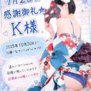 ヒメ日記 2026/07/06 13:37 投稿 なぎさ One More奥様　厚木店