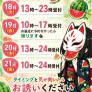ヒメ日記 2026/08/18 10:51 投稿 なぎさ One More奥様　厚木店