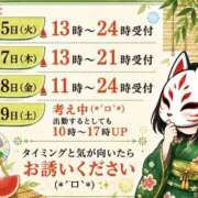 ヒメ日記 2026/08/25 13:31 投稿 なぎさ One More奥様　厚木店