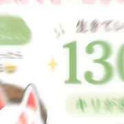 ヒメ日記 2026/08/26 12:34 投稿 なぎさ One More奥様　厚木店