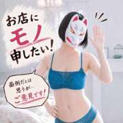 ヒメ日記 2026/08/28 20:21 投稿 なぎさ One More奥様　厚木店