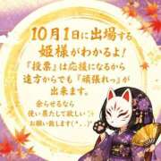 ヒメ日記 2026/09/01 15:59 投稿 なぎさ One More奥様　厚木店