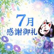 ヒメ日記 2026/09/04 07:17 投稿 なぎさ One More奥様　厚木店