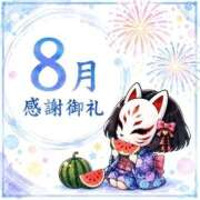 ヒメ日記 2026/09/09 01:50 投稿 なぎさ One More奥様　厚木店