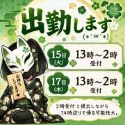 ヒメ日記 2026/09/15 12:29 投稿 なぎさ One More奥様　厚木店