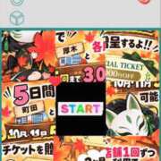 なぎさ 先読みできると出来るの？ One More奥様　厚木店