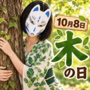 ヒメ日記 2026/10/08 08:59 投稿 なぎさ One More奥様　厚木店