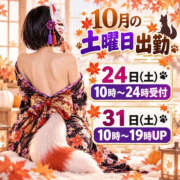 ヒメ日記 2026/10/13 15:49 投稿 なぎさ One More奥様　厚木店