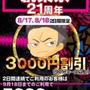 ヒメ日記 2024/08/16 22:24 投稿 みずほ Hip’s西川口店