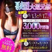 ヒメ日記 2025/08/17 15:57 投稿 花泉かりん ハプニング痴漢電車or全裸入室