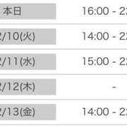 ヒメ日記 2024/12/09 11:47 投稿 須藤みずき 渋谷エオス