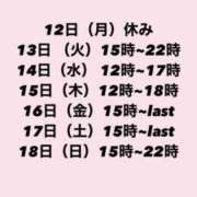 ヒメ日記 2025/05/12 19:01 投稿 あい ちゃんこ本厚木店