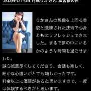 ヒメ日記 2026/01/16 20:19 投稿 月城りか Mrs. Dandy Shibuya