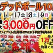 ヒメ日記 2023/11/16 16:10 投稿 矢沢 西川口デッドボール