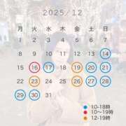 ヒメ日記 2025/12/10 09:22 投稿 八代麻里江 ローテンブルク