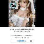 ヒメ日記 2025/10/30 00:26 投稿 せつな デリヘルラボ・クレージュ