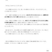 ヒメ日記 2026/01/03 19:36 投稿 ななせ デリヘルラボ・クレージュ