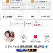 ヒメ日記 2025/02/12 12:02 投稿 くろ☆究極激カワ清楚～妹パイパン PREMIUM萌え可愛いチョコレート～全てのステージで感動の体験を～