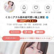ヒメ日記 2026/05/19 14:52 投稿 くろ☆究極激カワ清楚～妹パイパン PREMIUM萌え可愛いチョコレート～全てのステージで感動の体験を～