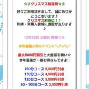 ヒメ日記 2023/12/21 13:33 投稿 ゆいな 川崎・東横人妻城