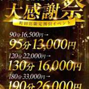 ヒメ日記 2026/04/16 21:35 投稿 ありす One More奥様　町田相模原店