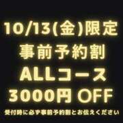 ヒメ日記 2023/10/10 00:05 投稿 かほ 奥鉄オクテツ大阪