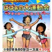 ヒメ日記 2025/10/15 14:11 投稿 たま 熟女の風俗最終章 本厚木店