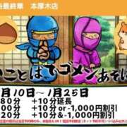 ヒメ日記 2026/01/14 12:51 投稿 たま 熟女の風俗最終章 本厚木店