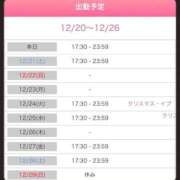 ヒメ日記 2024/12/20 23:04 投稿 筒井　ゆう ソープランド蜜 人妻・美熟女専門店