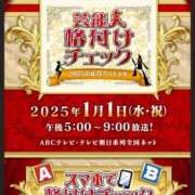 ヒメ日記 2025/01/01 18:10 投稿 筒井　ゆう ソープランド蜜 人妻・美熟女専門店