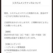ヒメ日記 2025/04/15 09:03 投稿 筒井　ゆう ソープランド蜜 人妻・美熟女専門店
