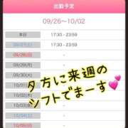 ヒメ日記 2025/09/26 12:22 投稿 筒井　ゆう ソープランド蜜 人妻・美熟女専門店