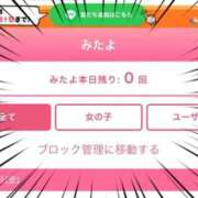 ヒメ日記 2025/10/31 00:32 投稿 筒井　ゆう ソープランド蜜 人妻・美熟女専門店