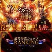 ヒメ日記 2025/11/18 10:52 投稿 筒井　ゆう ソープランド蜜 人妻・美熟女専門店