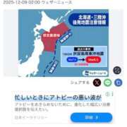 ヒメ日記 2025/12/09 06:22 投稿 筒井　ゆう ソープランド蜜 人妻・美熟女専門店