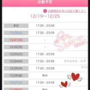 ヒメ日記 2025/12/19 19:17 投稿 筒井　ゆう ソープランド蜜 人妻・美熟女専門店