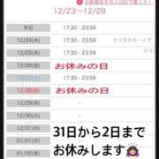 ヒメ日記 2025/12/23 20:42 投稿 筒井　ゆう ソープランド蜜 人妻・美熟女専門店