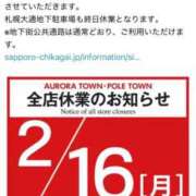 ヒメ日記 2026/02/16 12:22 投稿 筒井　ゆう ソープランド蜜 人妻・美熟女専門店